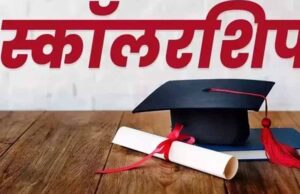 हरियाणा के सरकारी स्कूलों में मेधावी छात्रों को स्कॉलरशिप का मौका, 30 नवंबर तक भरें डाटा