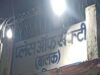 CG के बाल सुधार गृह से 6 अपचारी बालक फरार, गार्ड को बंधक बनाकर मचाया हंगामा
