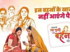 लाड़ली बहना योजना: कब आएंगे ₹1500? जानें 41वीं किस्त की संभावित तारीख