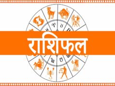 28 अक्टूबर राशिफल: बुधवार को इन राशियों पर बरसेगी किस्मत की कृपा, कुछ जातकों को रहना होगा सतर्क
