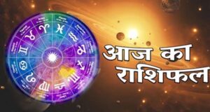 11 अक्टूबर 2026 राशिफल: रविवार को इन राशियों की चमकेगी किस्मत, धन और करियर में मिलेगा लाभ