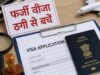 फ़र्ज़ी वीज़ा और माइग्रेशन एजेंसियों से सतर्क रहें नागरिक